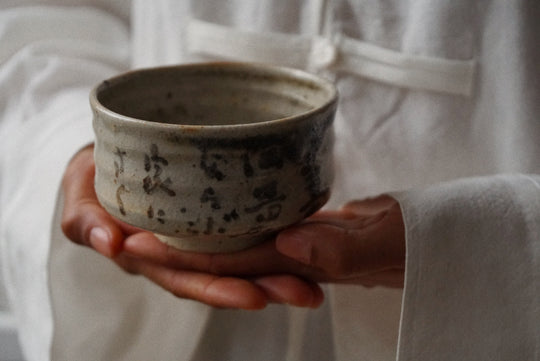 Kōji 麹 Matcha Bowl
